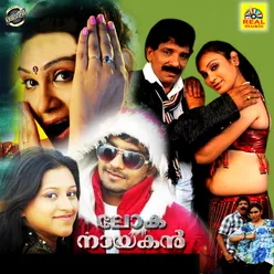 Thalaigal Uyarthidum Theme